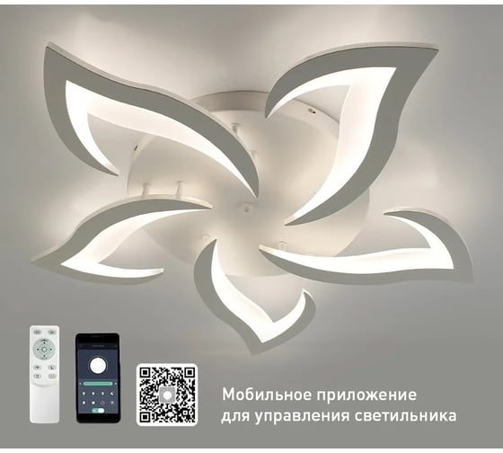 Управляемый светодиодный светильник ESTARES ELLA 70W 5F-APP УУ000004400