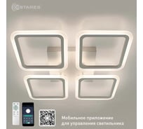 Управляемая светодиодная люстра ESTARES SONNE 100W 4S-APP УУ000004402