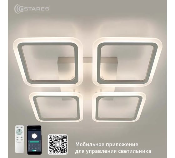 Управляемая светодиодная люстра ESTARES SONNE 100W 4S-APP УУ000004402