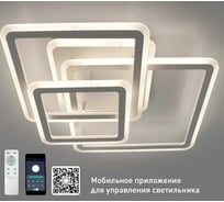 Управляемая светодиодная люстра ESTARES SONNE 90 S УУО00004365