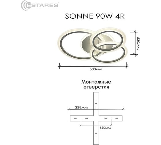 Управляемая светодиодная люстра ESTARES SONNE 90W УУ000003635