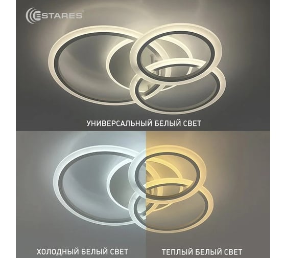 Управляемая светодиодная люстра ESTARES SONNE 90W УУ000003635