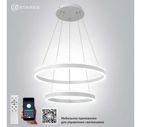 Управляемая светодиодная люстра ESTARES STELLA 160W R-APP-600x1200-WHITE/WHITE-220-IP20 УУО00004324