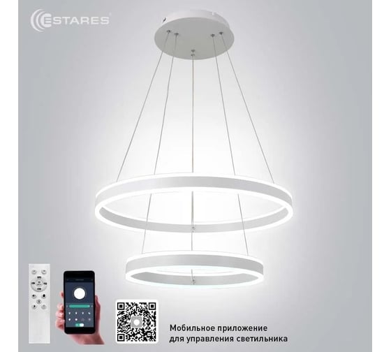 Управляемая светодиодная люстра ESTARES STELLA 160W R-APP-600x1200-WHITE/WHITE-220-IP20 УУО00004324 1