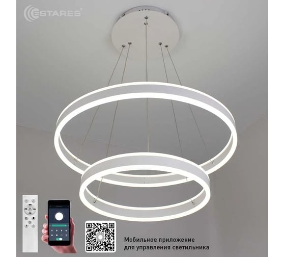 Управляемая светодиодная люстра ESTARES STELLA 160W R-APP-600x1200-WHITE/WHITE-220-IP20 УУО00004324