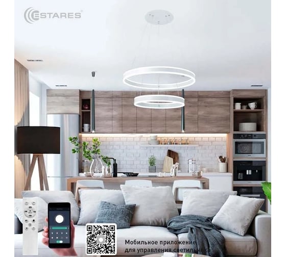 Управляемая светодиодная люстра ESTARES STELLA 160W R-APP-600x1200-WHITE/WHITE-220-IP20 УУО00004324