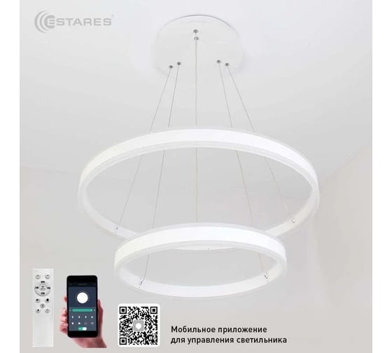 Управляемая светодиодная люстра ESTARES STELLA 160W R-APP-600x1200-WHITE/WHITE-220-IP20 УУО00004324