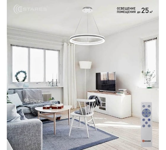 Управляемая светодиодная люстра ESTARES STELLA 96W R-APP бел. УУО00004247