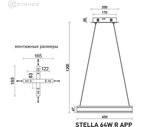 Управляемая светодиодная люстра с пультом ESTARES STELLA 64Вт УУО00004246