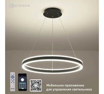 Управляемая светодиодная люстра с пультом ESTARES STELLA 96Вт УУО00004249