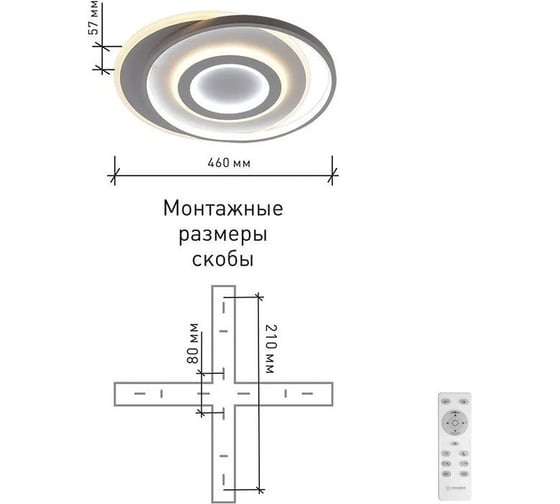 Управляемый светодиодный светильник ESTARES GEOMETRIA ROUND 60W УУ000003563