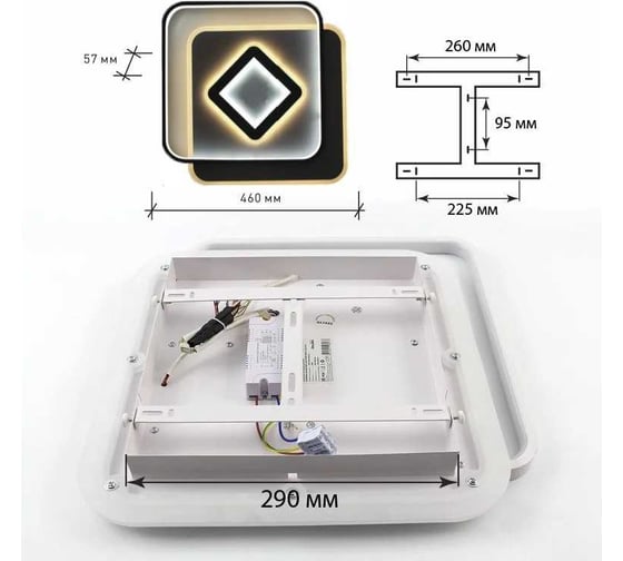 Управляемый светодиодный светильник ESTARES GEOMETRIA SQUARE 60W УУО00003689