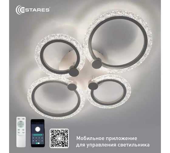 Управляемая светодиодная люстра ESTARES TIRE 60W 4R-APP-645x455x95-WHITE/CLEAR-220-IP20 УУО00004311