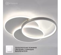 Управляемая светодиодная люстра ESTARES VEGA triple 80W 3R УУО00004562