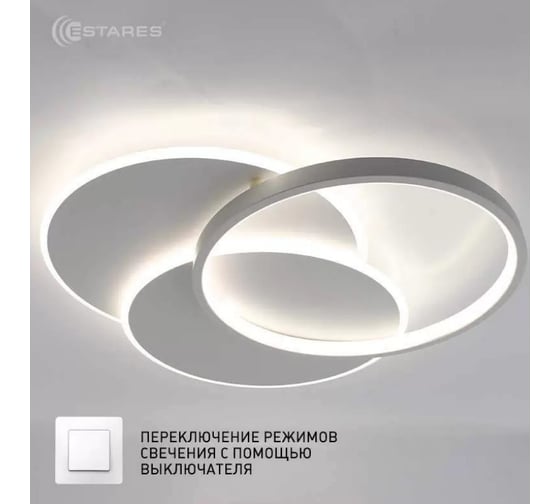 Управляемая светодиодная люстра ESTARES VEGA triple 80W 3R УУО00004562 1