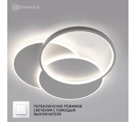 Управляемая светодиодная люстра ESTARES VEGA triple 80W 3R УУО00004562
