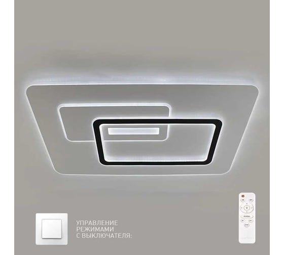 Управляемый светодиодный светильник ESTARES UNIVERSE 150W L-RC-1030x630x50-WHITE/WHITE-220-IP20 УУО00004169