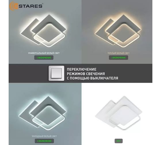 Управляемая светодиодная люстра ESTARES VEGA triple 80W 3S УУО00004561
