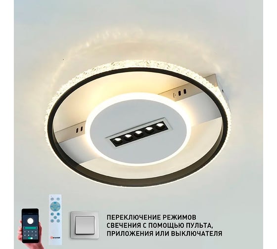 Управляемая светодиодная люстра ESTARES MOND 60W 5DL 2RL-APP УУО00005051