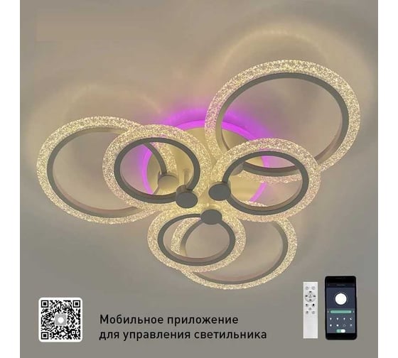 Управляемая светодиодная люстра ESTARES LILY RGB 90W 7R-APP УУ000004327