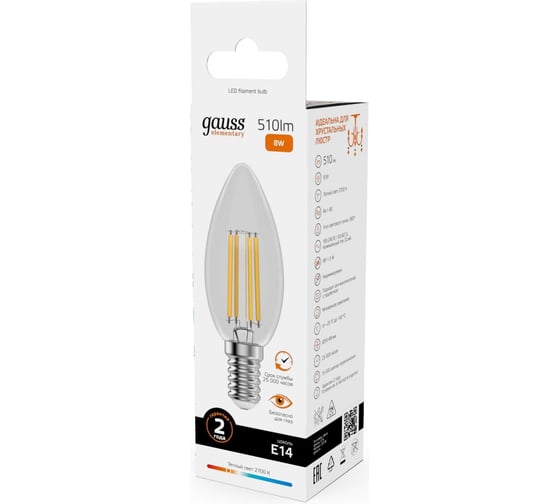 Лампа Gauss Filament Elementary Свеча 8W 510lm 2700К Е14 LED 1/10/100 32118