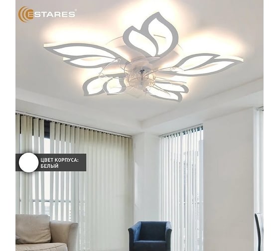 Управляемая светодиодная люстра с вентилятором ESTARES FAN ASTRA 100W+18W 5F-APP УУО00005077