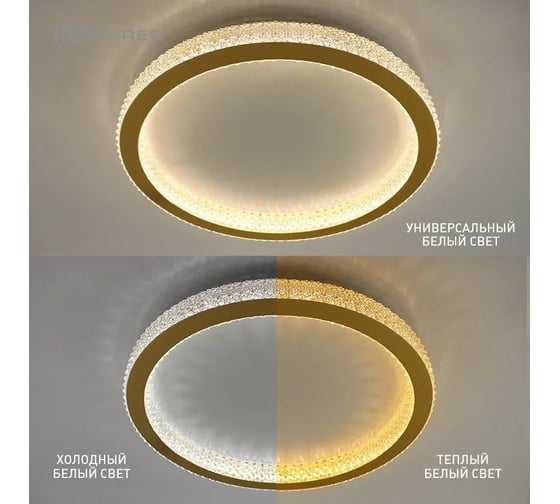 Управляемый светодиодный светильник ESTARES ORIENT ACRYLIC 80W R-APP-510x75-PAINTED GOLD/CLEAR-220-IP40 УУО00003752