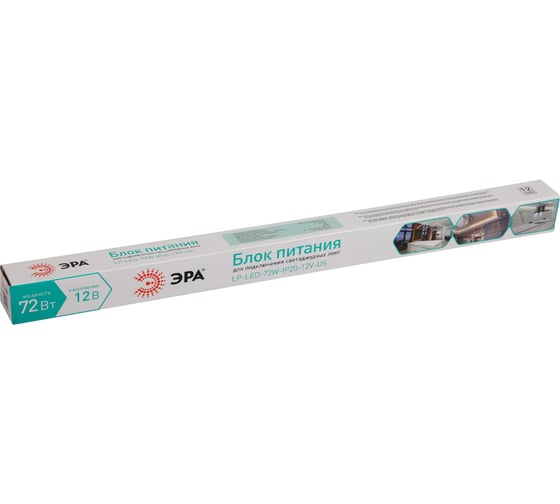 Блок питания ЭРА LPLED 72WIP2012VUS Б0061154