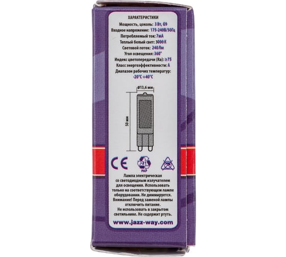 Светодиодная лампа Jazzway PLED-G9 COB 3Вт 3000К теплый белый G9 240лм 220В стекло d136х50мм 5015326
