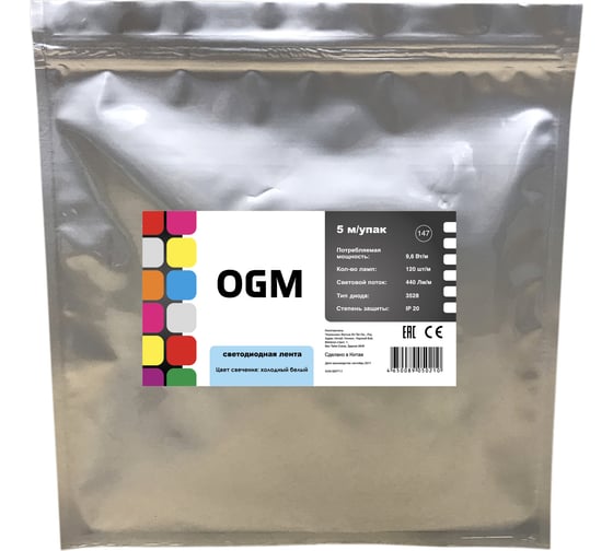 Светодиодная лента OGM 12В, 9,6Вт/м, smd2835 холодный белый LSE-147 1