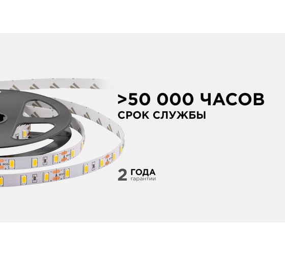 Светодиодная лента OGM 12В, 19,6Вт/м, smd5630 теплый белый LSE-063