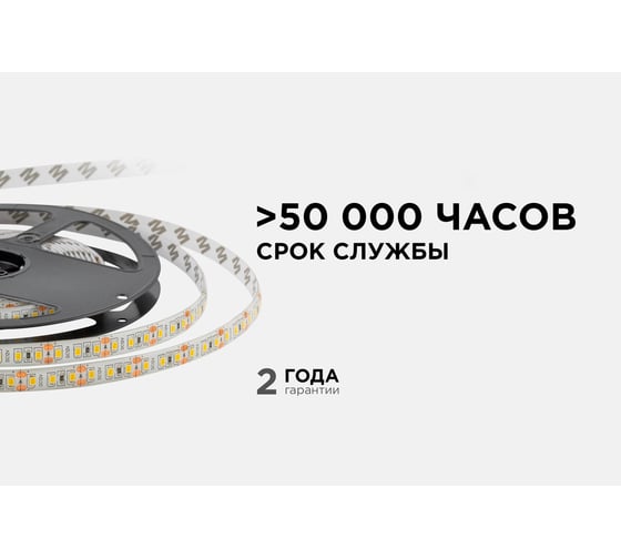 Светодиодная лента OGM 12В, 9,6Вт/м, smd2835, теплый белый LSE-150