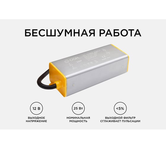 Блок питания OGM 12 В, 25 Вт, IP67, 2 А, металл PS3-35
