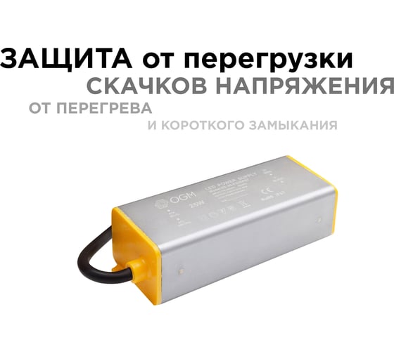 Блок питания OGM 12 В, 25 Вт, IP67, 2 А, металл PS3-35