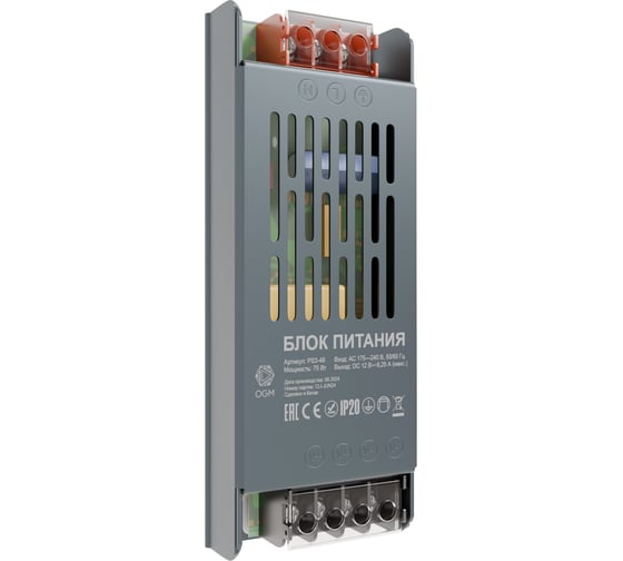 Блок питания OGM слим-метал 12В, 75 Вт, IP20, 6,5 А, 160*40*30 мм PS3-48