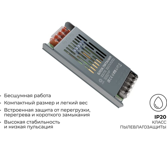 Блок питания OGM слим-метал 12В, 75 Вт, IP20, 6,5 А, 160*40*30 мм PS3-48