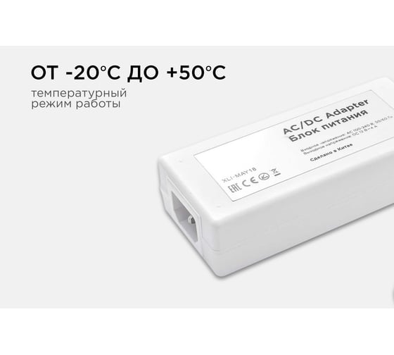 Блок Питания OGM Адаптер 12В, 48 Вт, IP44, 4А PS3-19