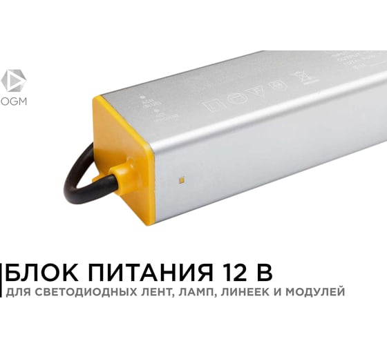Блок питания OGM 12 В, 40 Вт, IP67, 3,2 А, металл PS3-36