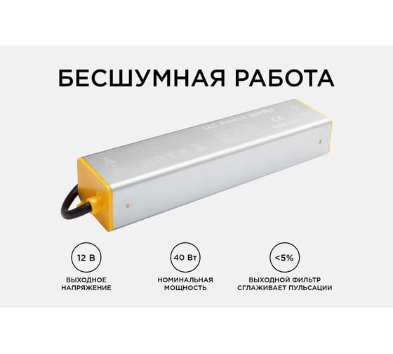 Блок питания OGM 12 В, 40 Вт, IP67, 3,2 А, металл PS3-36