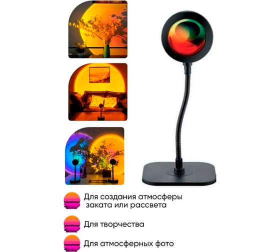 Светодиодный LED-светильник Grisard Electric лампа Заката RGB GRE-002-0128