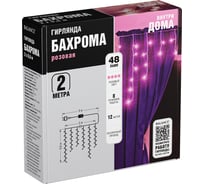Электрогирлянда "Бахрома" VEGAS 48 розовых LED ламп, 12 нитей, контроллер 8 режимов, прозрачный провод, 20,6 м, 220 v, 56733