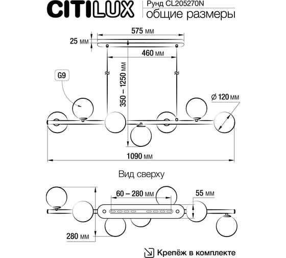 Подвесная люстра Citilux Рунд на штанге CL205270N