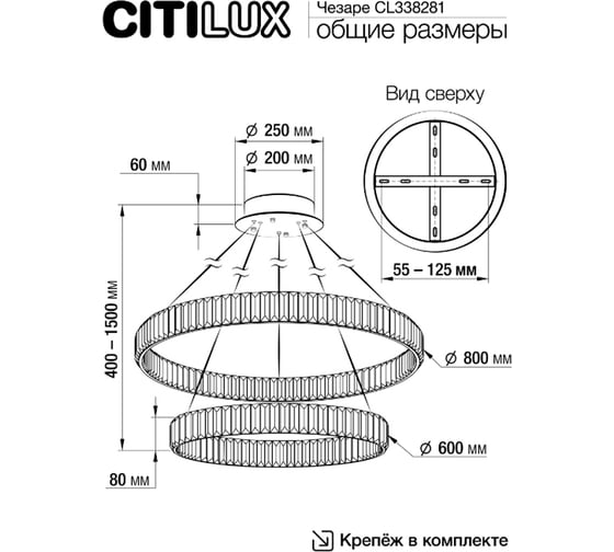 Люстра Citilux Чезаре LED хрустальная, с пультом, хром CL338281