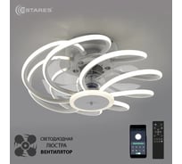 Управляемая светодиодная люстра с вентилятором ESTARES FAN LIANA 80W+36W-480x235-white/white-220-IP20 УУ000003724