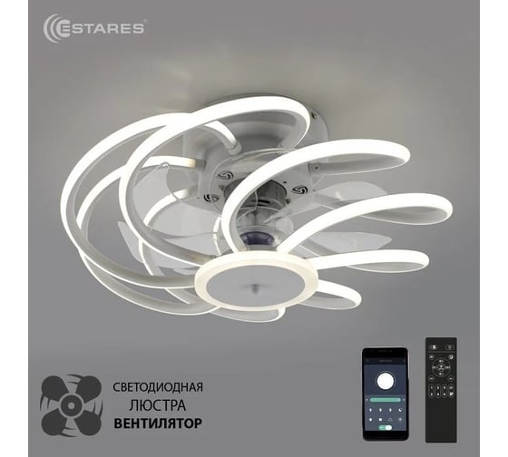 Управляемая светодиодная люстра с вентилятором ESTARES FAN LIANA 80W+36W-480x235-white/white-220-IP20 УУ000003724 1