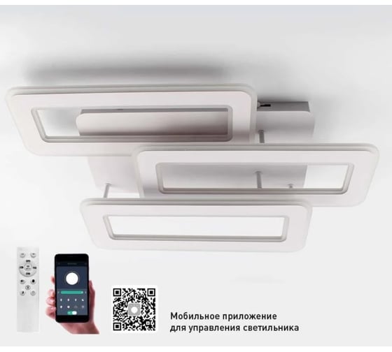 Люстра потолочная управляемая ESTARES светодиодная с пультом TRIPLEX DOUBLE 110W 3L УУО00004172