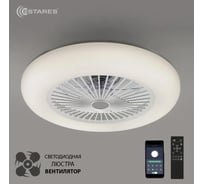 Управляемая светодиодная люстра с вентилятором ESTARES FAN ONE 80W+35W-550x200-white/white-220-IP20 УУ000003492