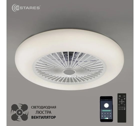 Управляемая светодиодная люстра с вентилятором ESTARES FAN ONE 80W+35W-550x200-white/white-220-IP20 УУ000003492 1