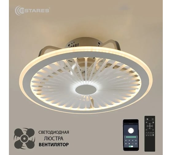 Управляемая светодиодная люстра с вентилятором ESTARES FAN TRUCK 94W+31W-470x170-white/white-220-IP20 УУ000003722 1