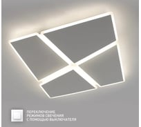 Управляемая светодиодная люстра ESTARES AERO 72W 4S-ON/OFF УУО00004999